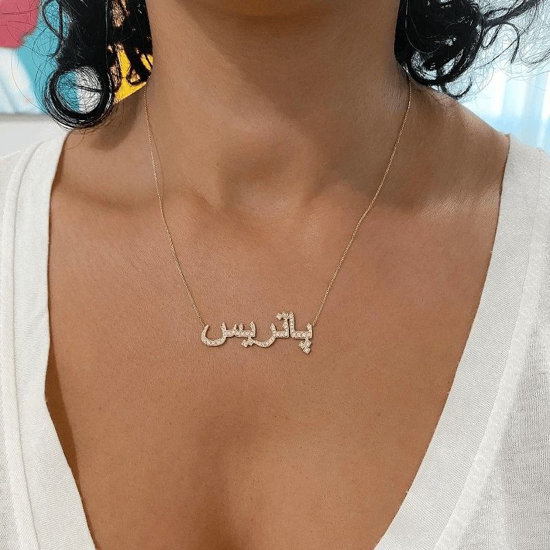 Personalized Arabic Pendant