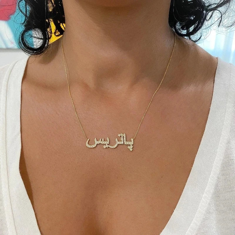 Personalized Arabic Pendant