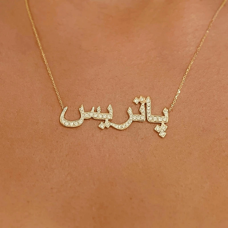 Personalized Arabic Pendant