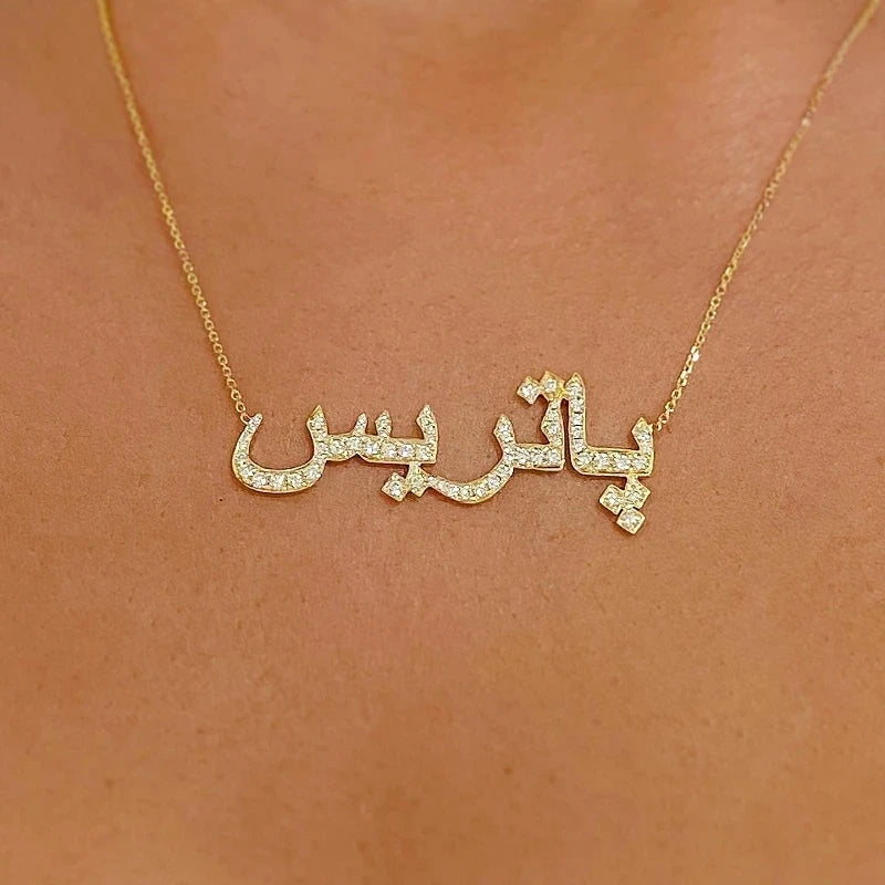 Personalized Arabic Pendant